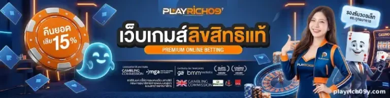 playrich09